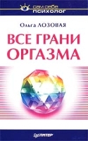 Все грани оргазма артикул 5164b.