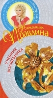 Учебник волшебника артикул 5182b.